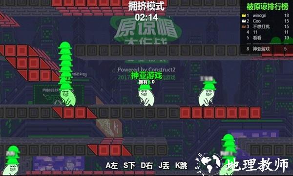 原谅帽大作战联机版3