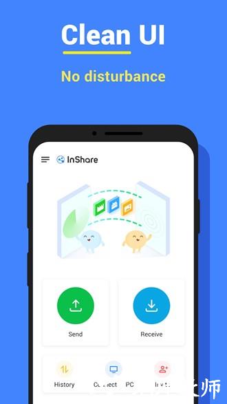InShare高级版5