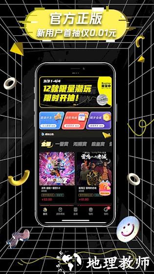 一番赏4