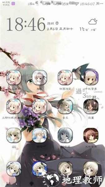 二次元主题2