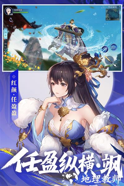 新笑傲江湖oppo版3
