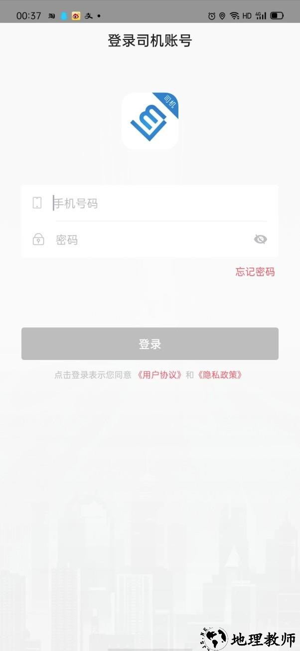 联友差旅app4