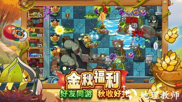 植物大战僵尸2万圣节版2