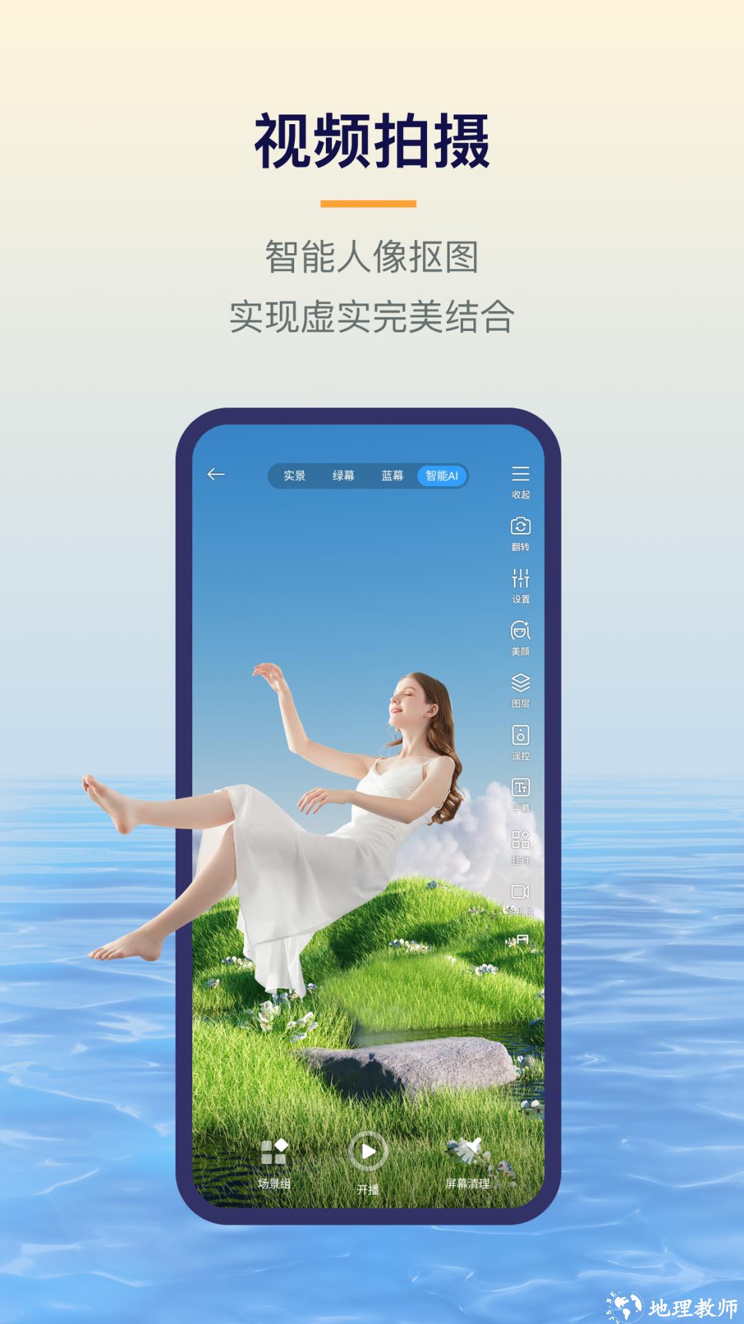 易创相机app2