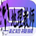 一起短视频