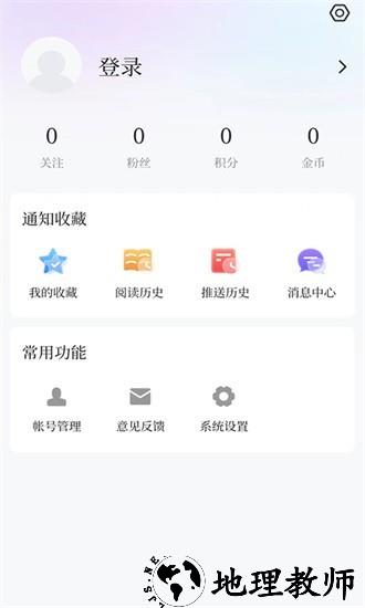威虎新闻app4
