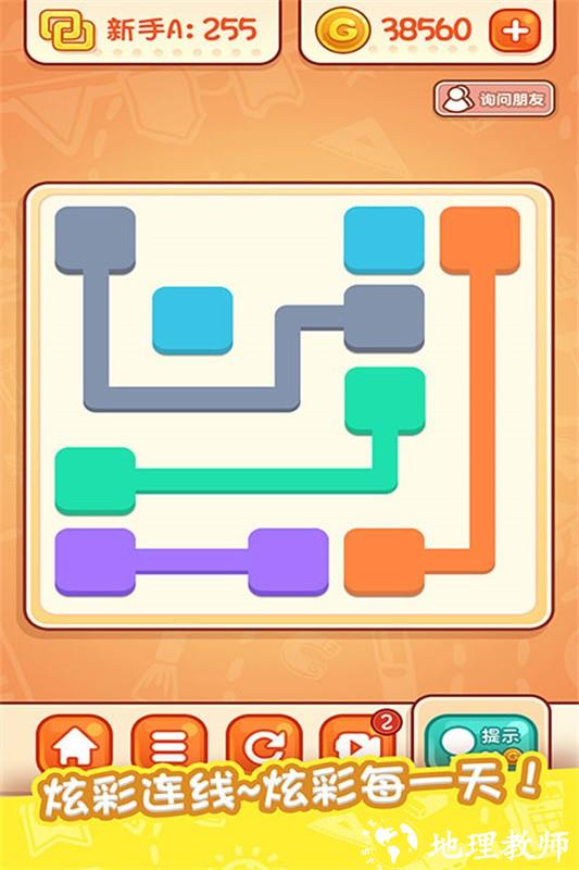 天天爱连线手机版4