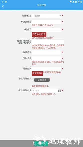 温岭消防审验1
