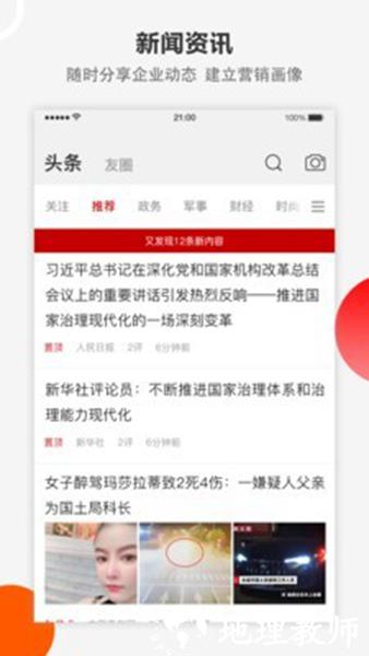 企友1