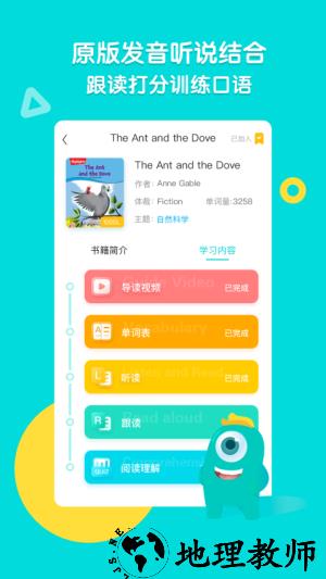 新东方小学堂app1