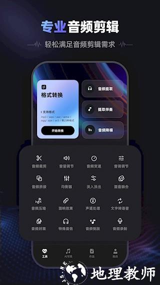 爱音频1