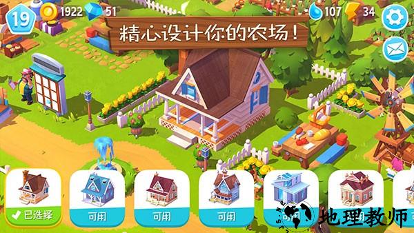 农场小镇3游戏3