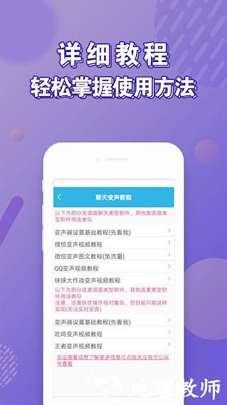 安卓变声器5