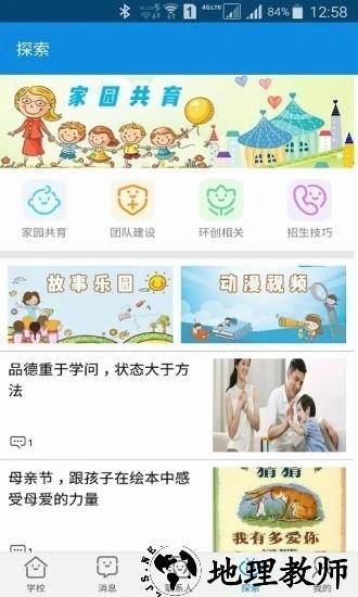 成长魔方app2