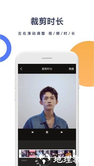 一键去水印app2