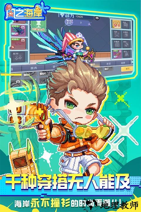 风之海岸0.1折扣版3