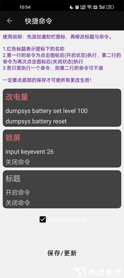 搞机工具箱app 1