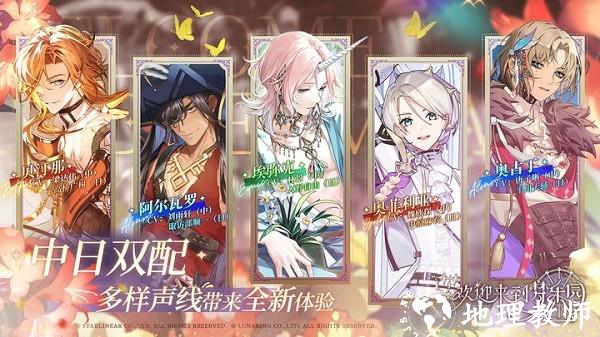 欢迎来到梦乐园中文版2