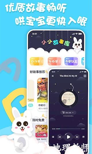 中英文绘本故事3