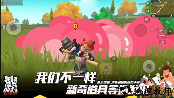 香肠派对最新版4