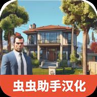 房地产梦手游