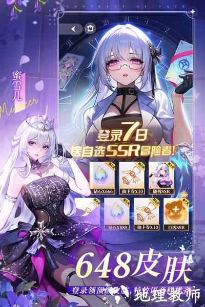 命运圣契0.1折版本4