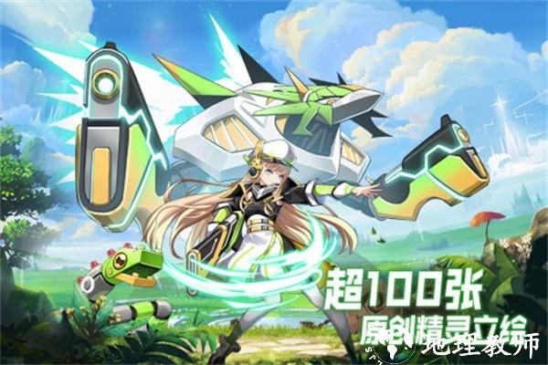 超能力冲刺九游版4