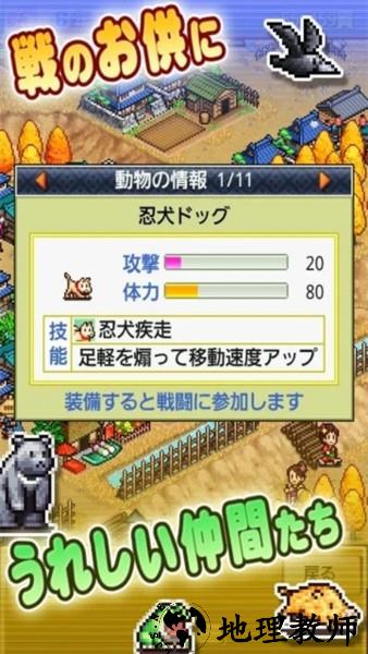 合战忍者村免费版3