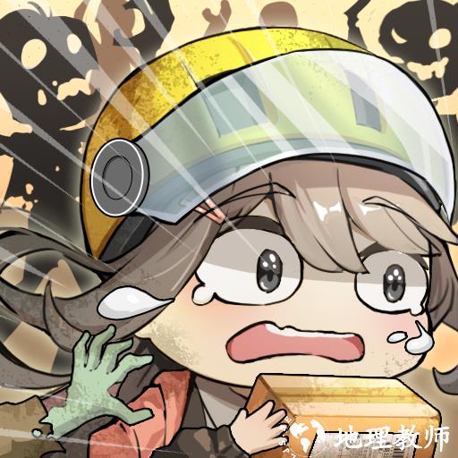 我在末日送快递