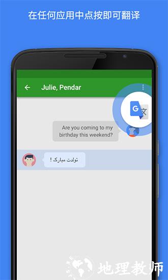 google translate翻译5