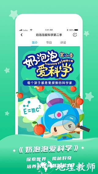 呼呼收音机3