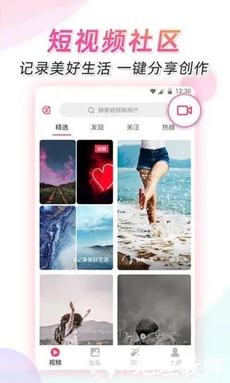 微视频壁纸旧版2