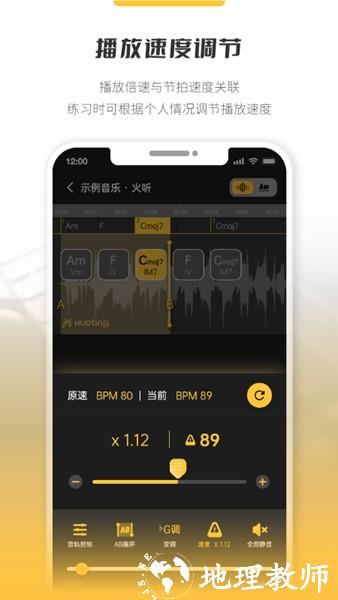 火听分轨伴奏4
