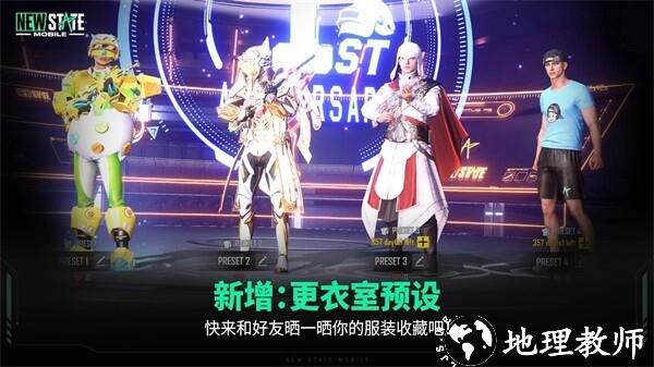 绝地求生未来之役官方正版5