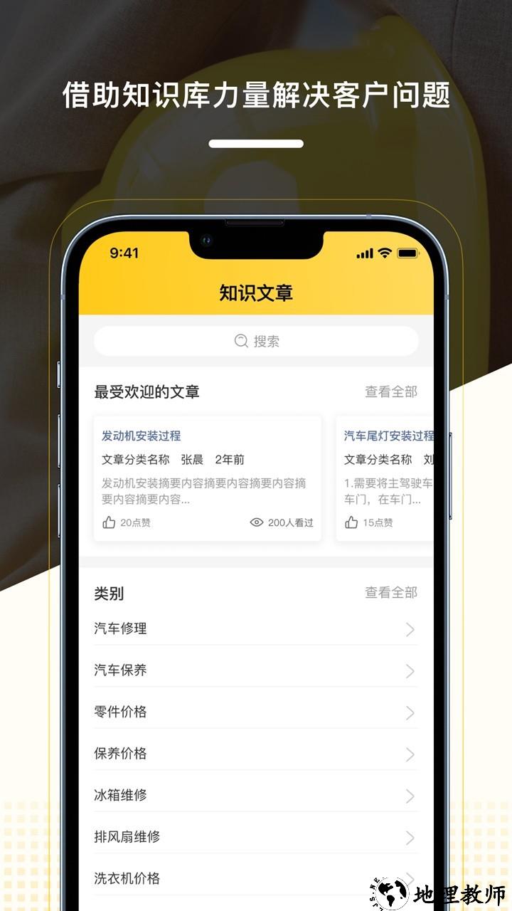 CloudCC Service App3