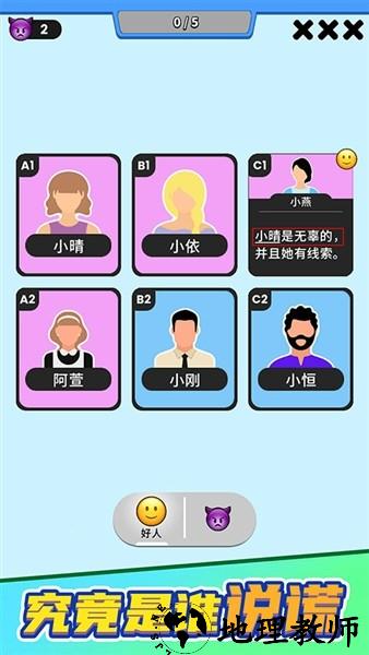 谁是大卧底无限资源版1