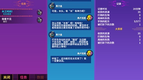 崩溃大陆内置菜单版3