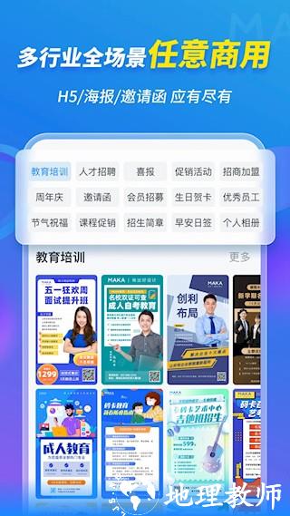 MAKA设计软件3