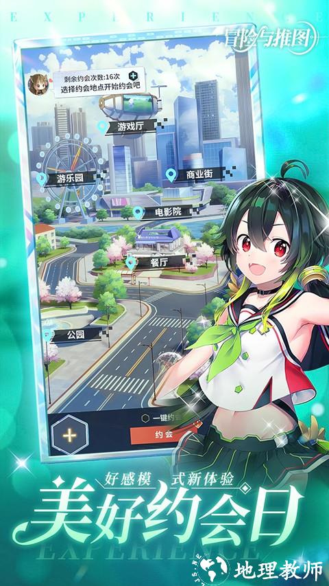 冒险与推图最新版4