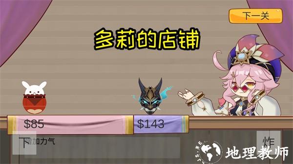 袁魈节手游3