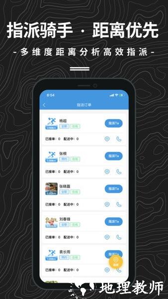 抖送调度端3