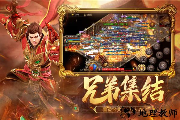 热血合击贪玩版1