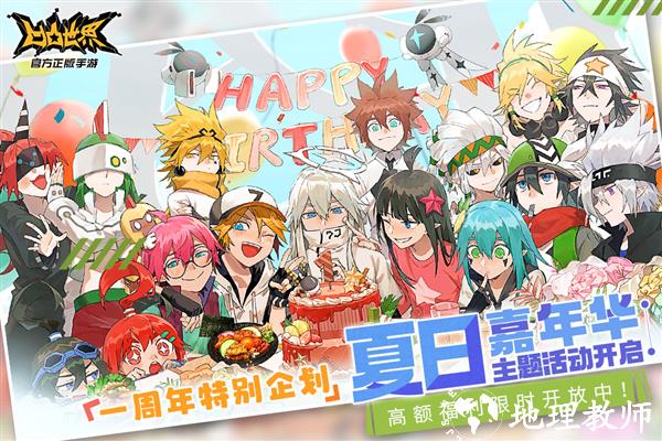 凹凸世界小米版1