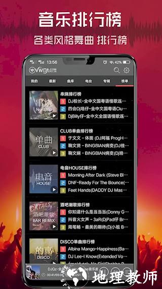 清风DJ5