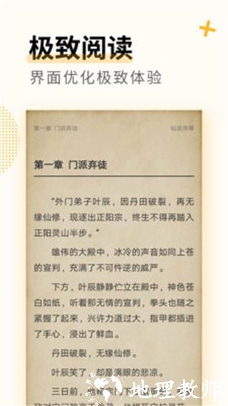 免费阅读小说大全4