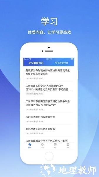 江西国资安监1
