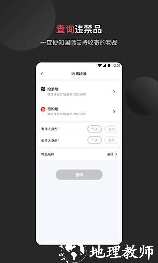 顺丰国际4