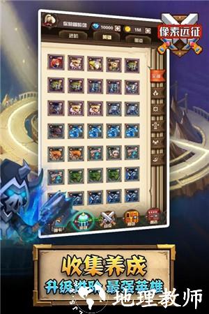 像素远征修改版2