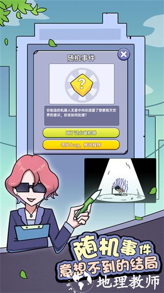 打工买房模拟器2026最新版4