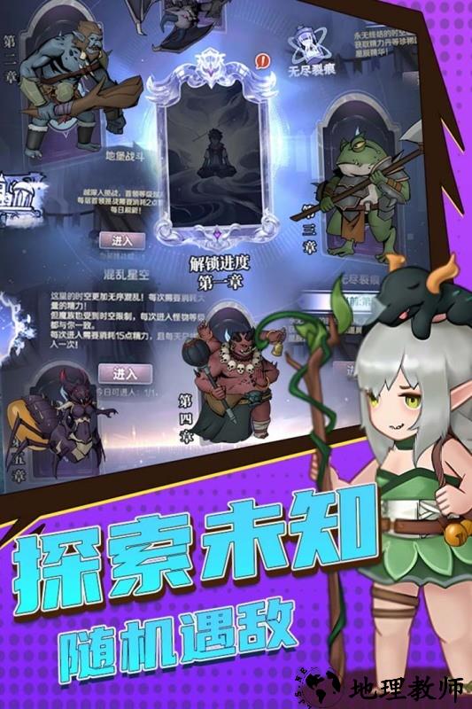 超简单的地下城官方版4